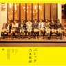 やさしさとは album art