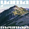 mountain album art