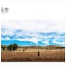 贝加尔湖畔 album art