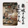 Minarai album art