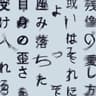 残像の愛し方 album art