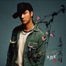 花田錯 album art