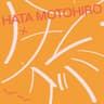 No Where Now Here album art